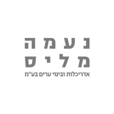 נעמה מליס אדריכלות אימצו רוויט לתכנון פרויקטים