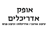 X אופק