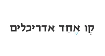 X קו אחד